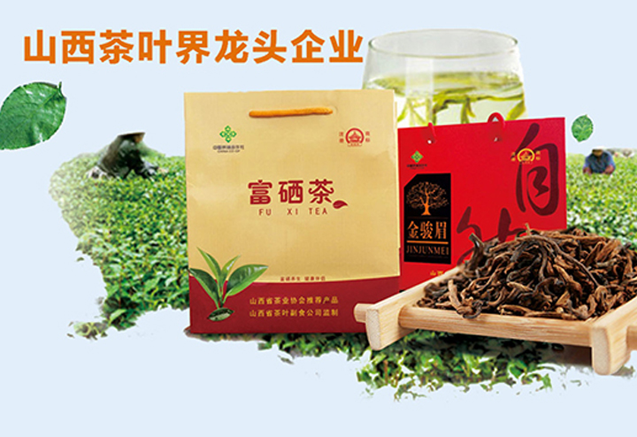 茶业协会